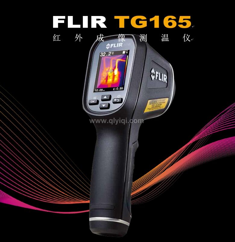 FLIR TG165 熱成像儀  紅外成像測(cè)溫儀  便攜式測(cè)溫儀