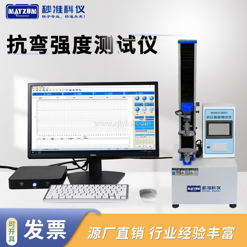 陶瓷霧化芯氧化鋯陶瓷工件抗彎強(qiáng)度測試儀氮化硅陶瓷抗壓強(qiáng)度檢測,氧化鋯陶瓷工件抗彎強(qiáng)度測試儀,氮化硅陶瓷抗壓強(qiáng)度檢測,陶瓷霧化芯壓強(qiáng)度檢測儀