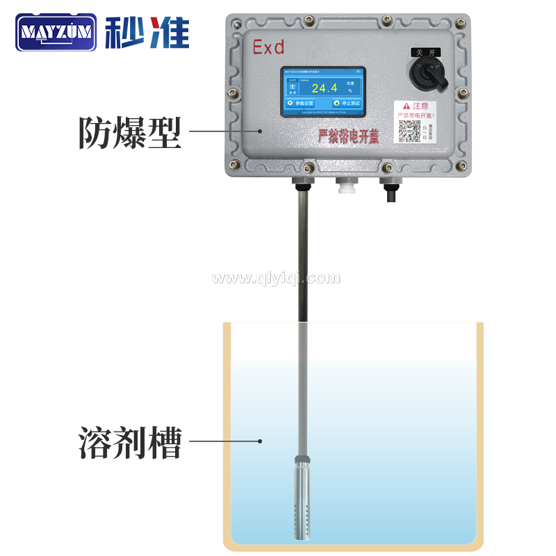 防爆款螯合劑濃度監(jiān)控儀測試儀